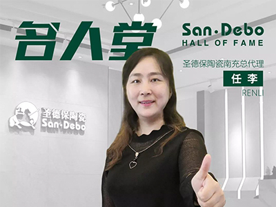 名人堂 ∣ 南充圣德保任總：越努力，越幸運