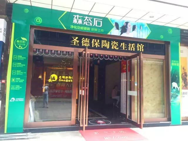 FILL我的森林夢想｜圣德保陶瓷森林之旅已準(zhǔn)備就緒，就等你了！