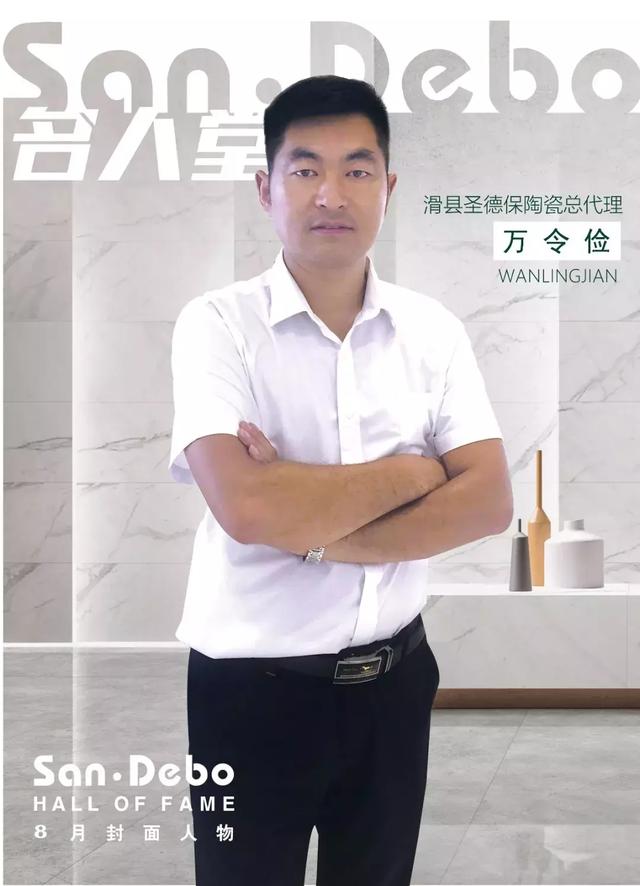 名人堂：圣德保陶瓷萬總：一家人，一條心，一件事，一輩子