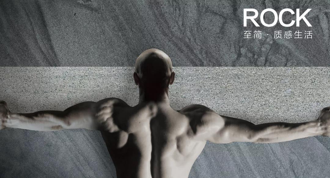 勞拉VR720&deg;全景｜新品ROCK板巖，詮釋自然質(zhì)感美學(xué)