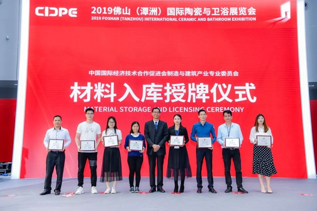 喜訊！ 圣德保陶瓷榮獲&ldquo;材料入庫企業&rdquo;認證稱號