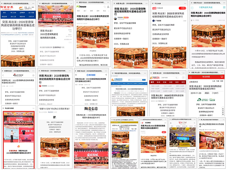 被各大媒體刷屏報道，圣德保年會為何如此受關注？！