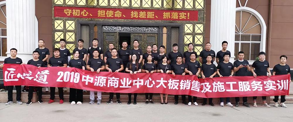 匠心之道 │ 圣德保陶瓷大板實訓江西站，助力終端迎戰新機遇