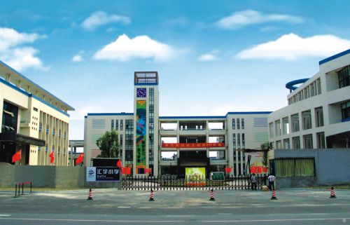 杭州蕭山新塘小學